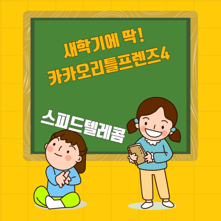 프렌즈텔레콤 이미지