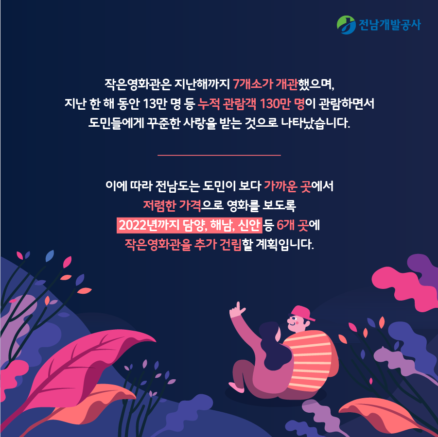 완도문화나눔협동조합 이미지