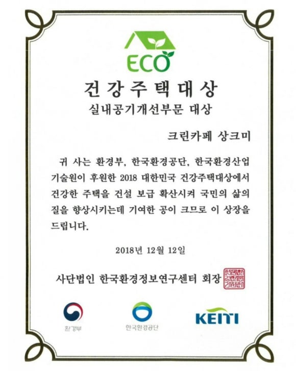녹색지대홈케어 이미지