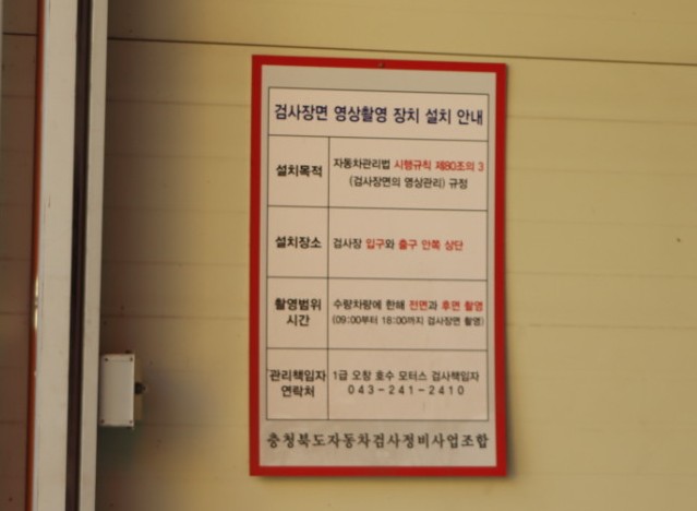 1급오창호수모터스 이미지