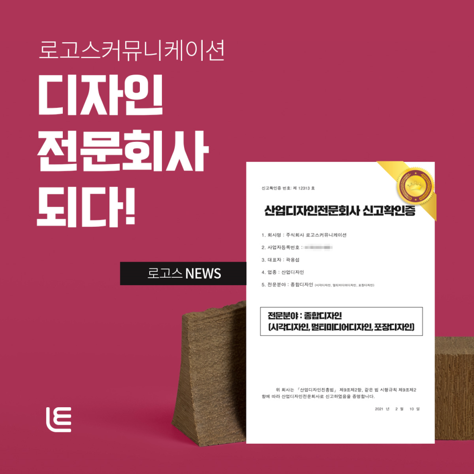 로고스커뮤니케이션 이미지
