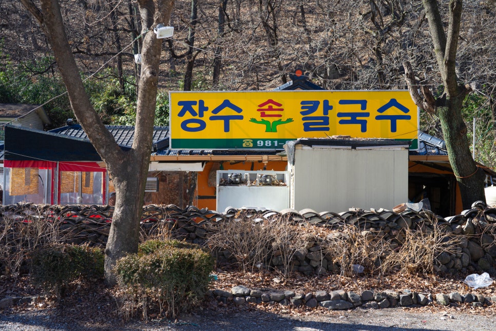 장수손칼국수 이미지