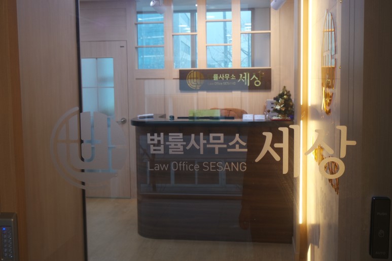 법률사무소중랑 이미지