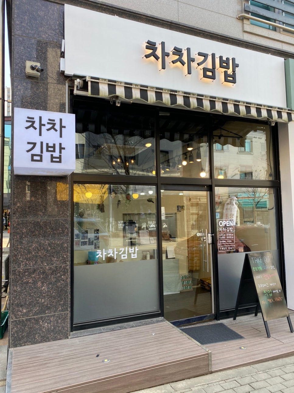 차차김밥 이미지