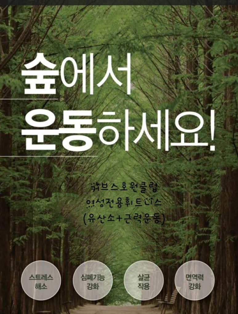 커브스호원클럽 이미지