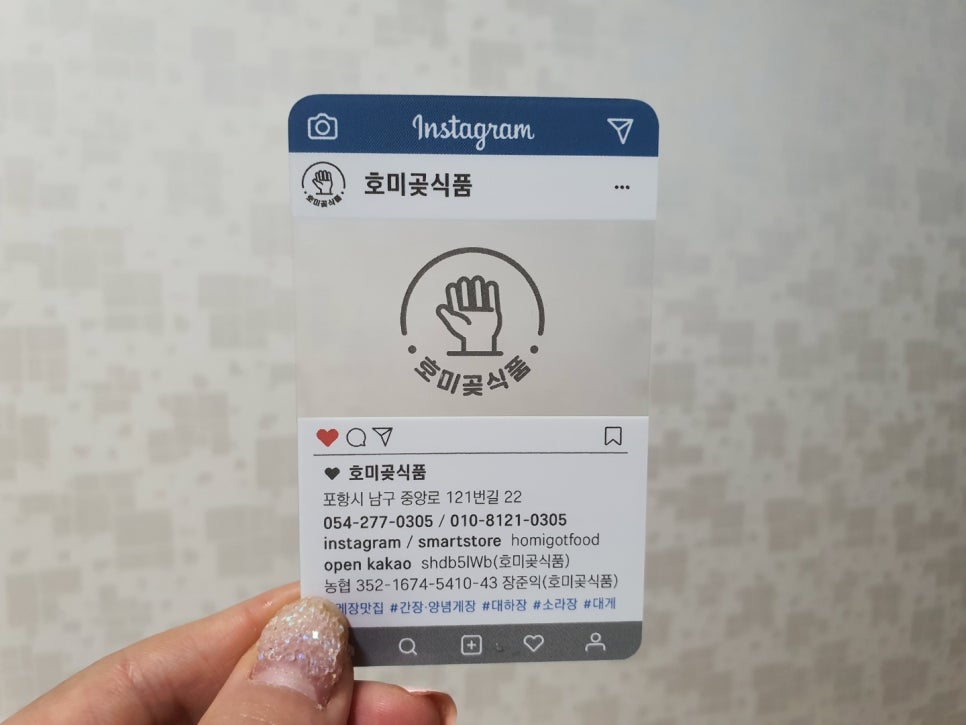 호미곶식품 이미지