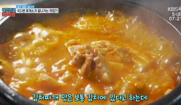 굿모닝휴게소 이미지