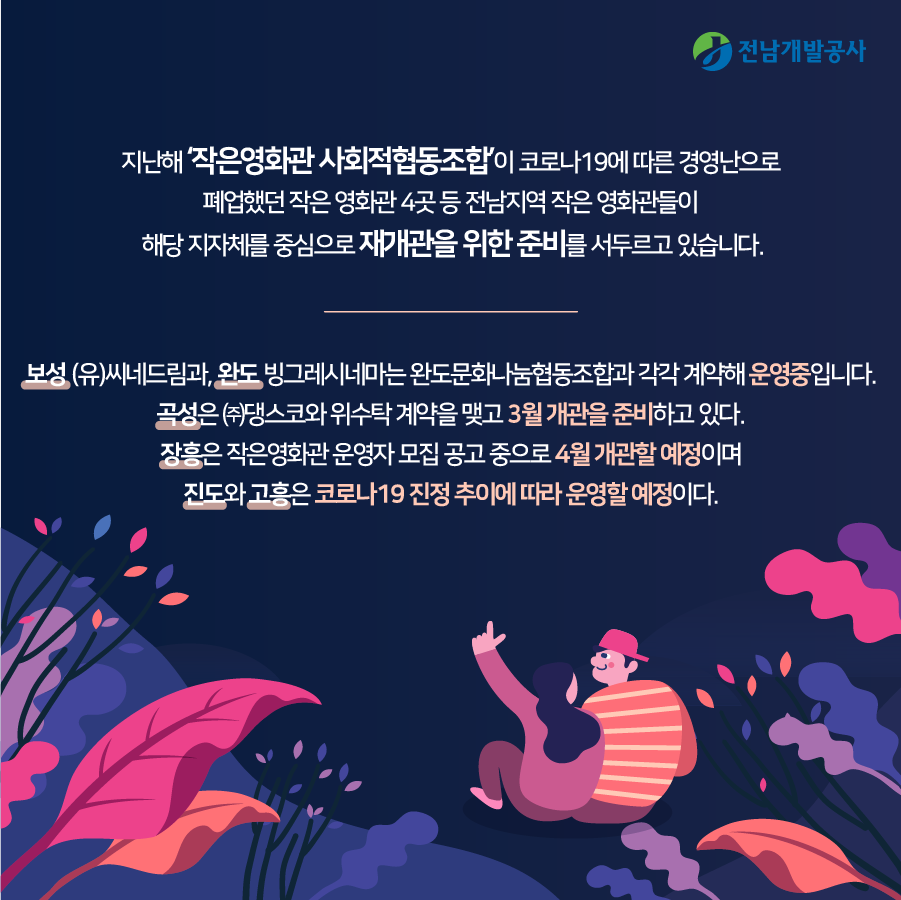 완도문화나눔협동조합 이미지