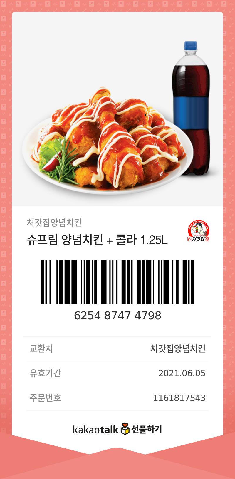 처갓집양념치킨도화점 이미지