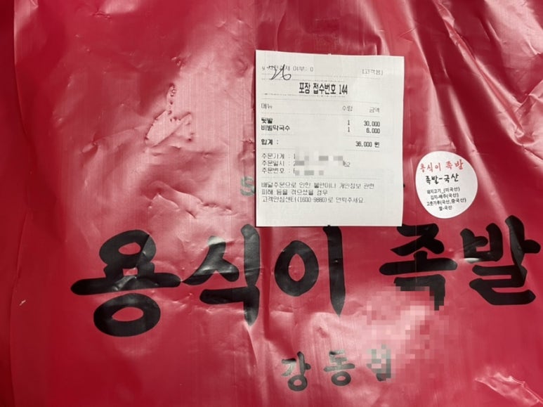 용식이족발(강동점) 이미지