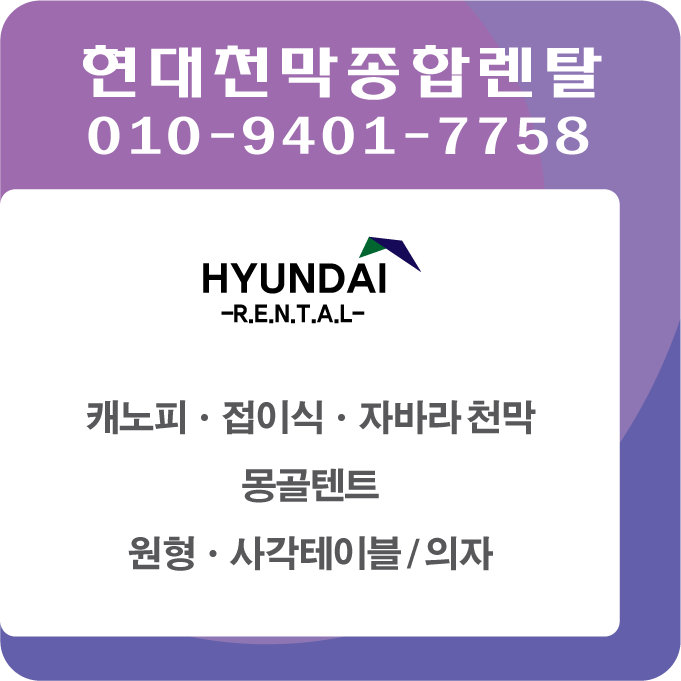 정선종합렌탈 이미지