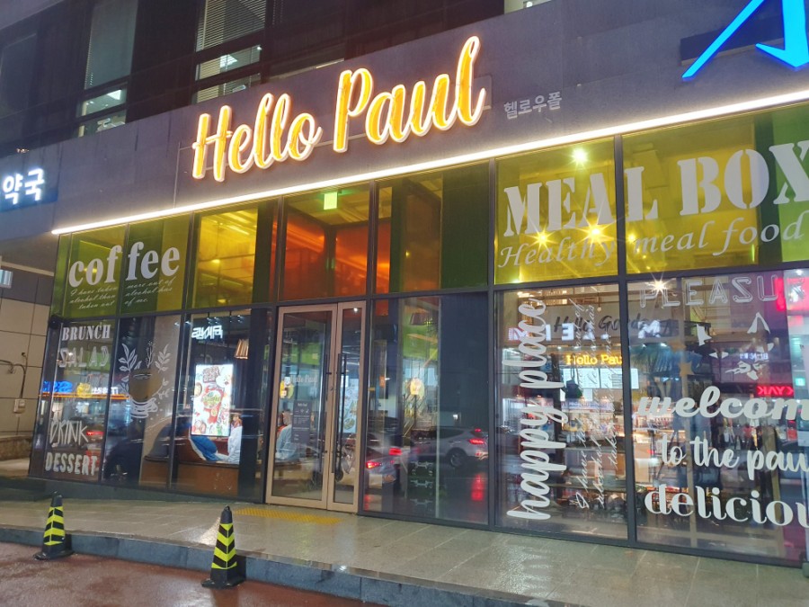 헬로우커피 이미지