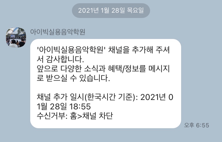 노은아이빅실용음악학원 이미지