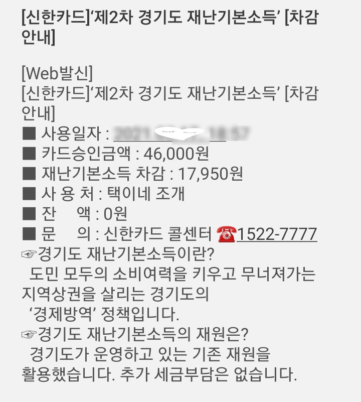 택이네휴대폰 이미지