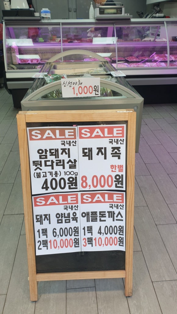 정다운정육점 이미지