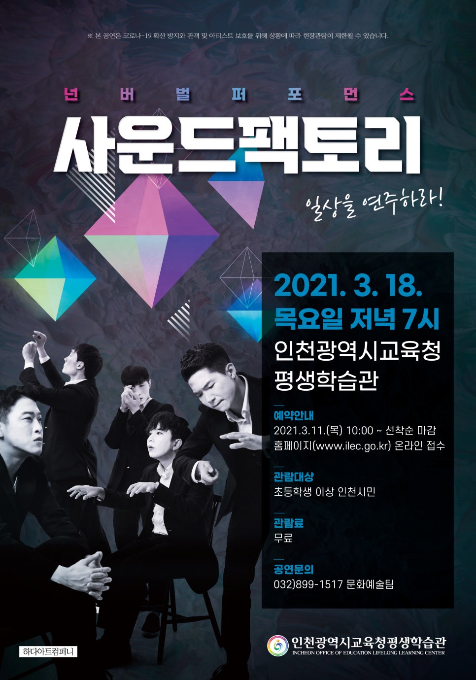 사운드팩토리 이미지