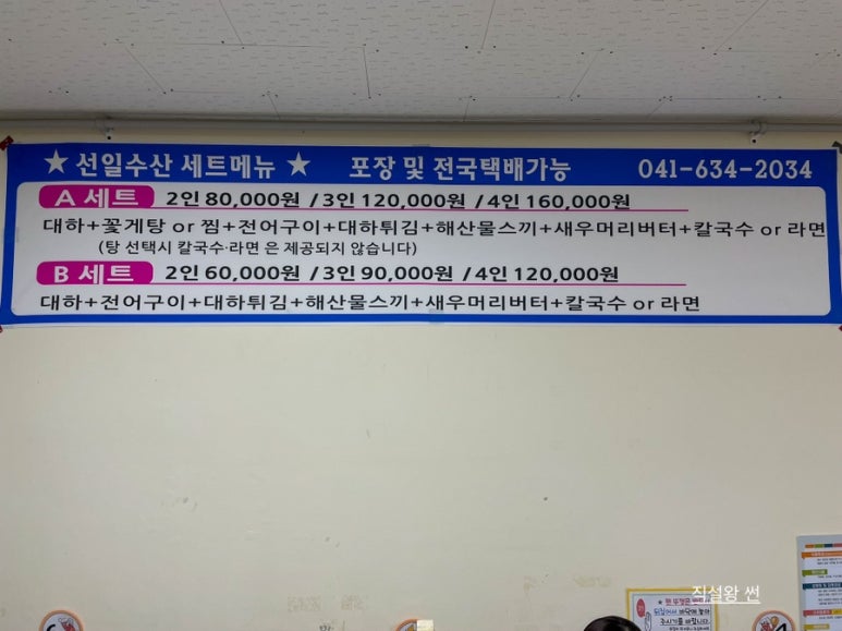 선일수산 이미지