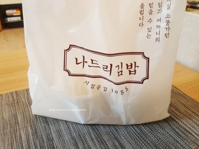 나드리김밥진주 이미지