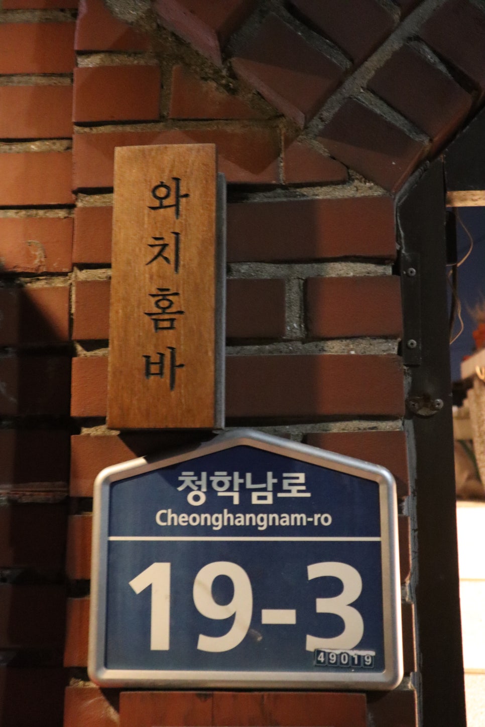 와치홈바 이미지