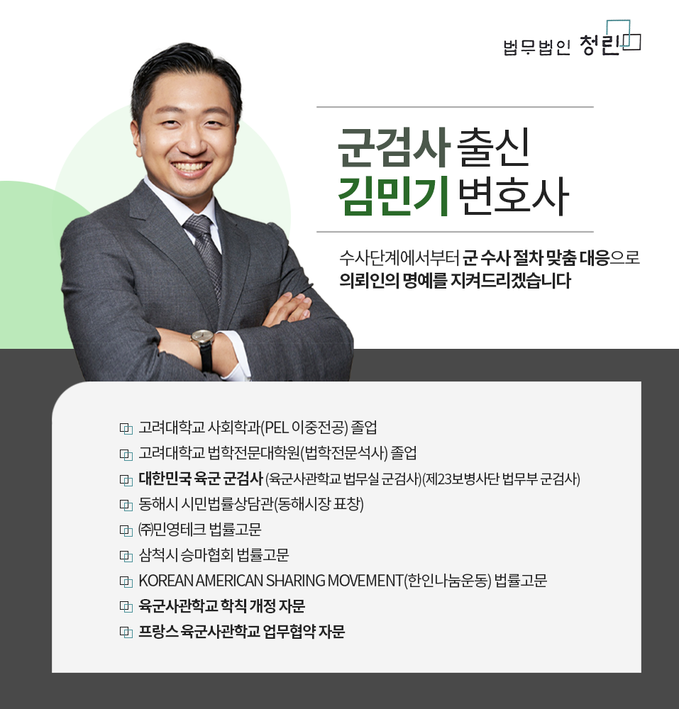 법무법인청린 이미지