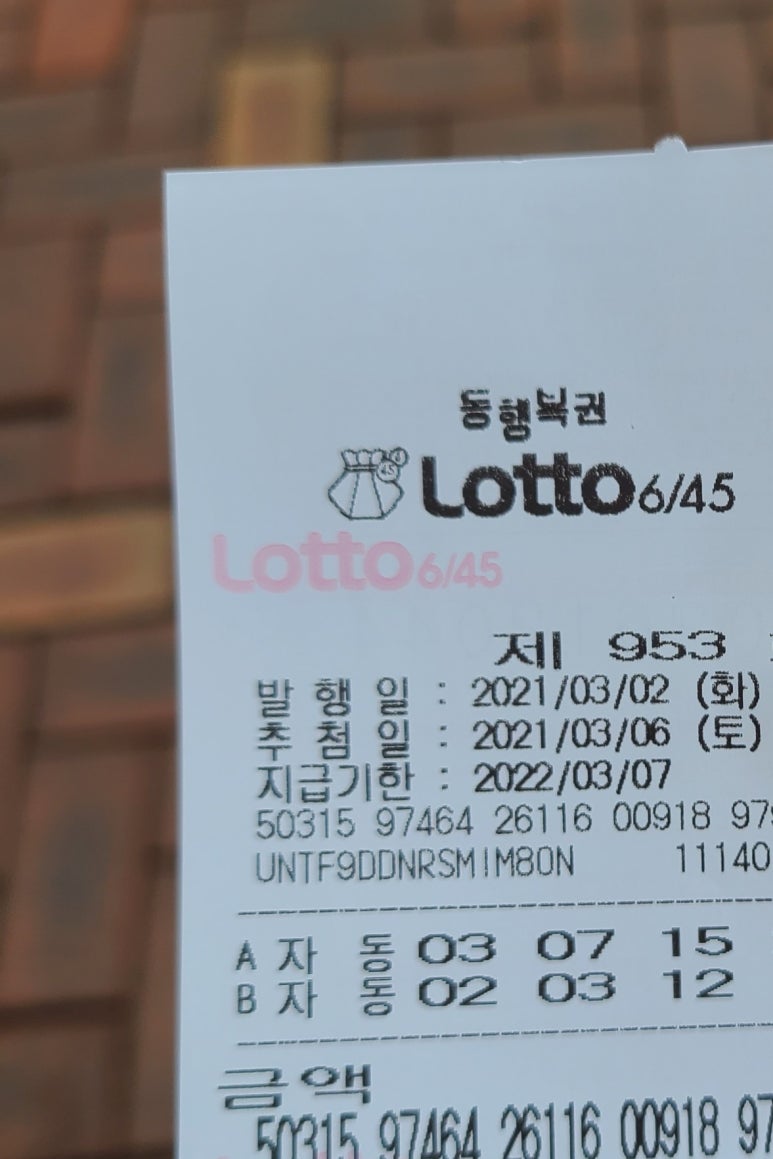 행운복권마트 이미지
