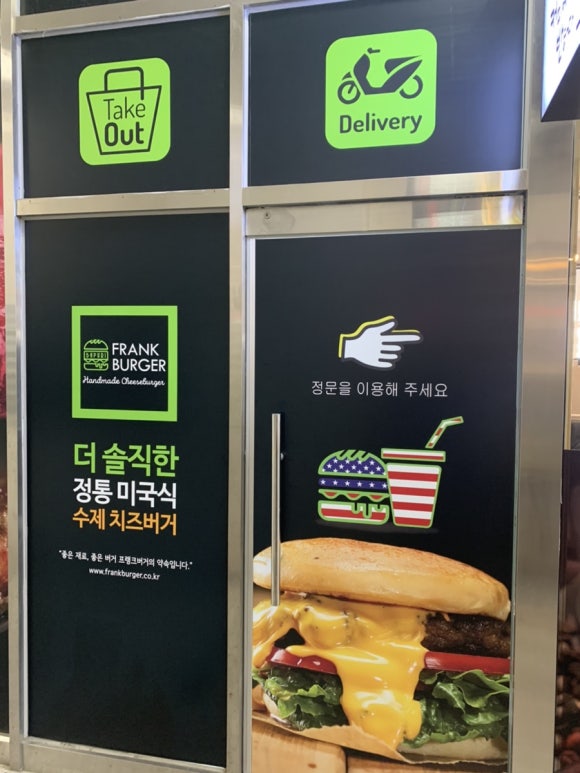 프랭크버거 이미지