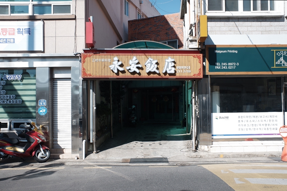 영안주유소 이미지