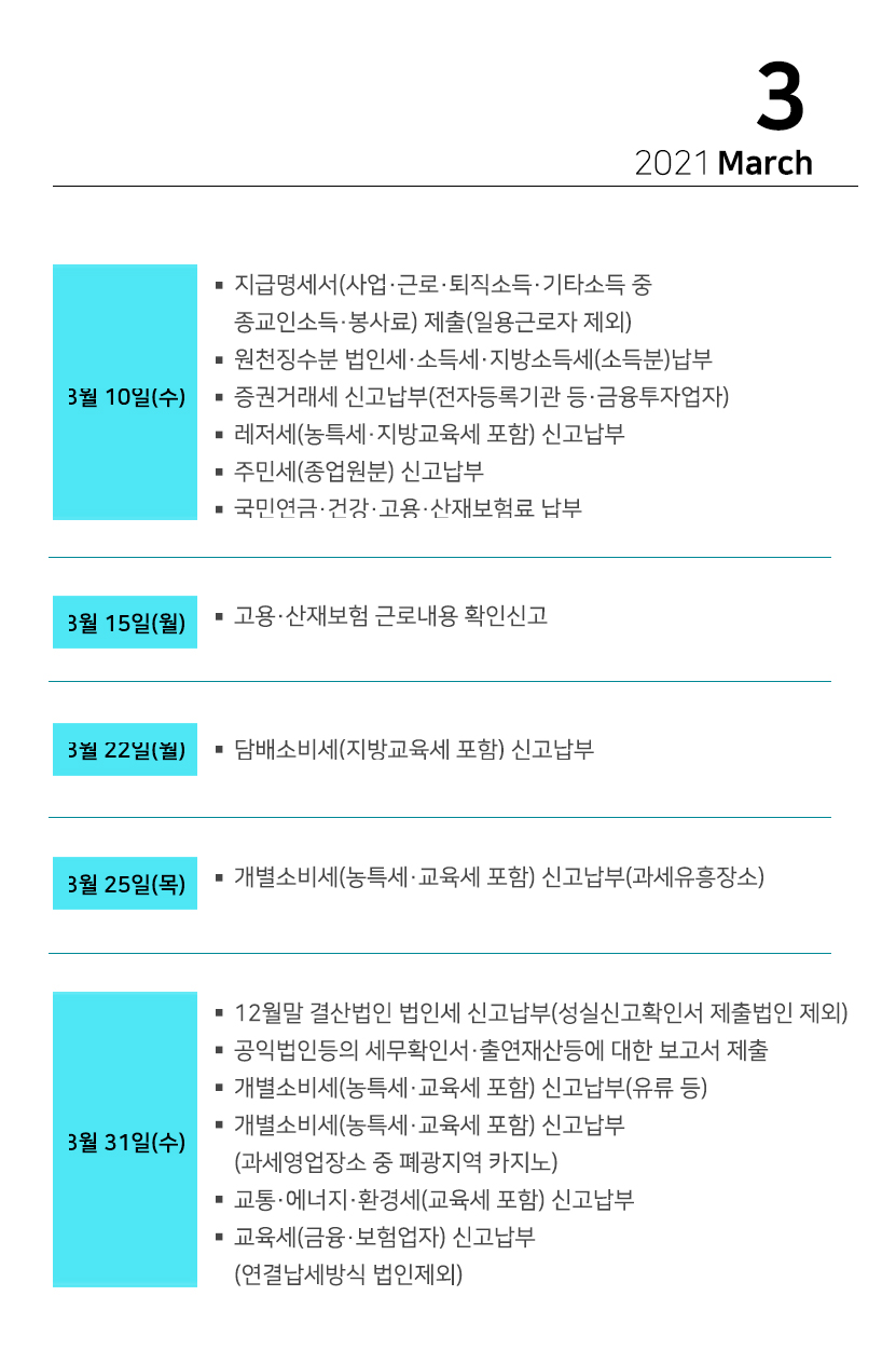 세무법인라온 이미지