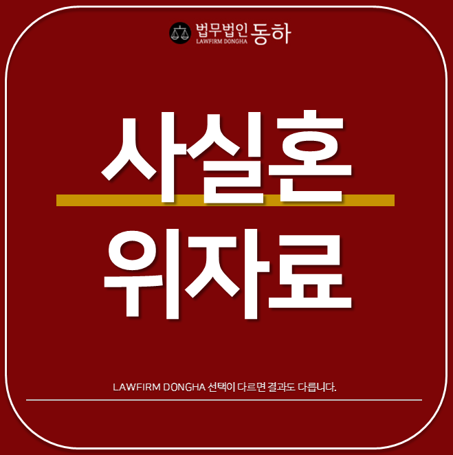 법무법인동하 이미지