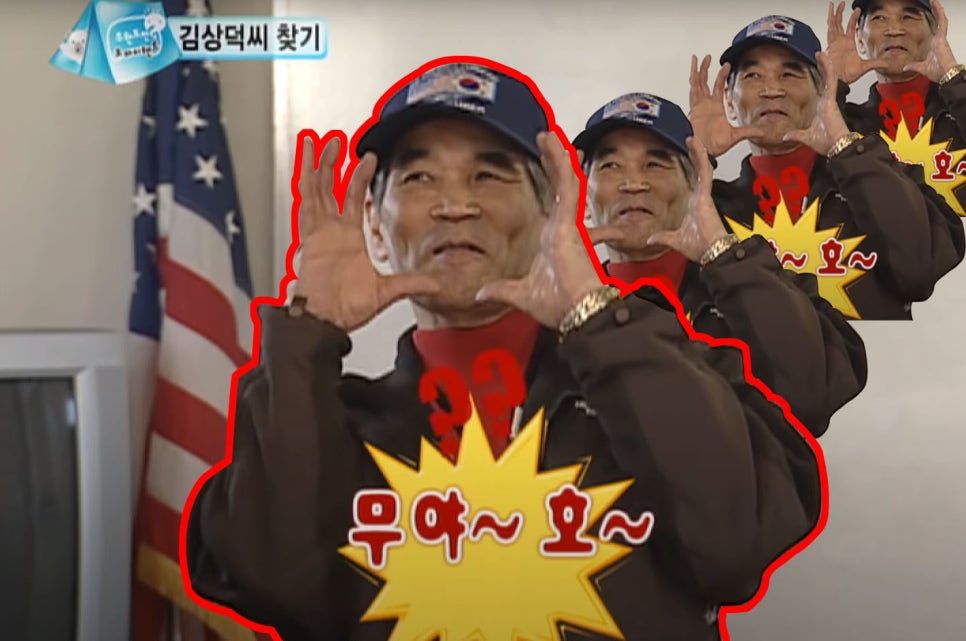 무야호 이미지
