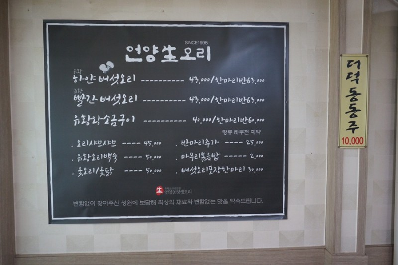 언양농장생오리 이미지