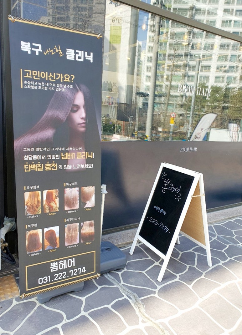 뽐헤어 이미지