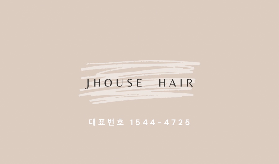 사랑헤어샵 이미지