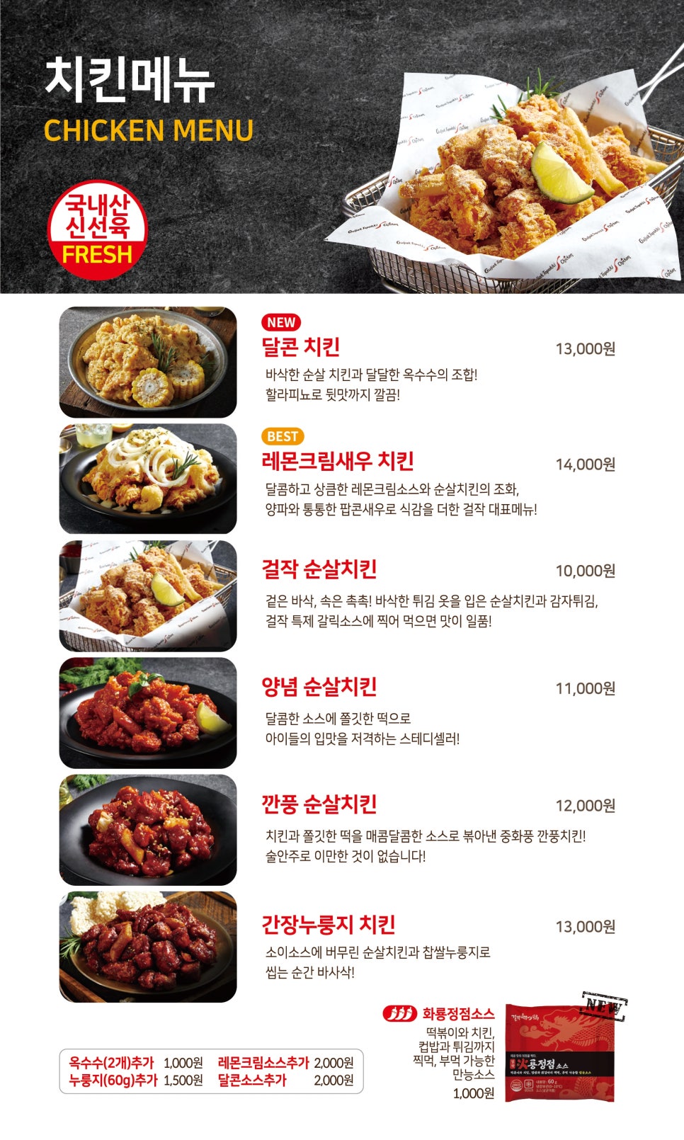 걸작떡볶이치킨파주 이미지