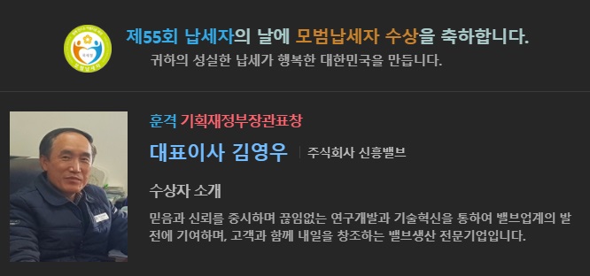 주식회사 신흥기업 이미지