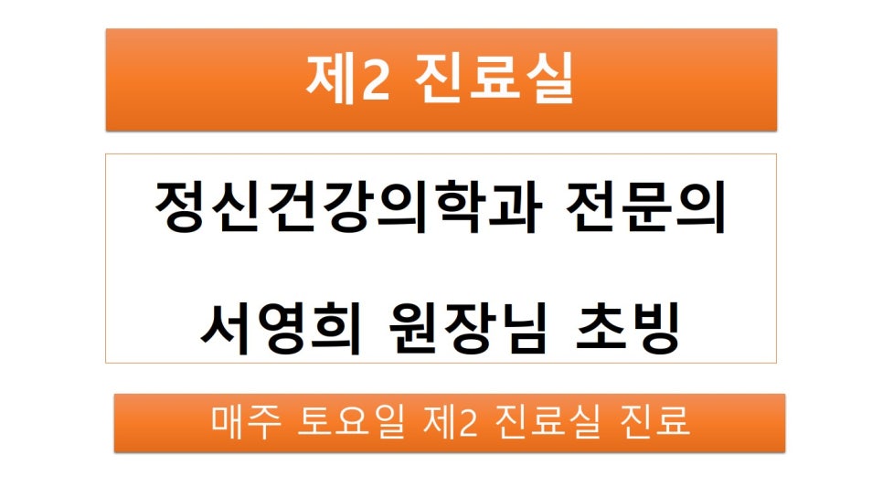 한마음정신건강의학과의원 이미지