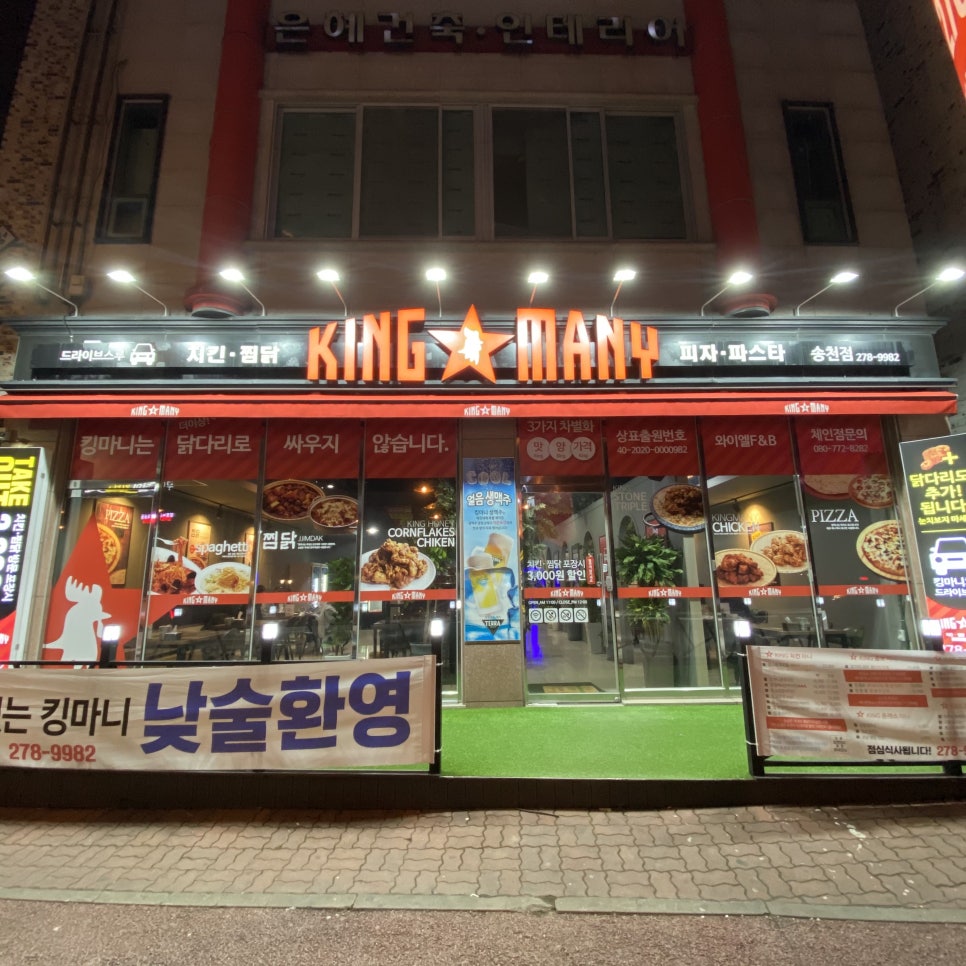 치킨앤찜닭 이미지