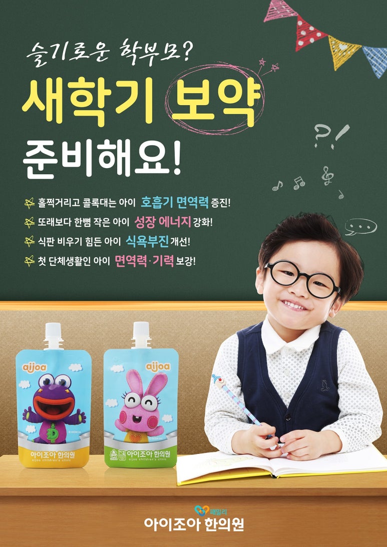 아이조아한의원 이미지