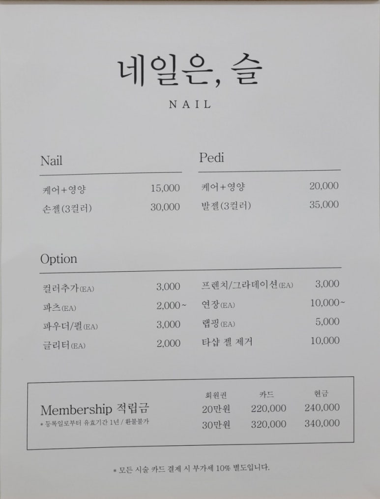 슬왁싱 이미지