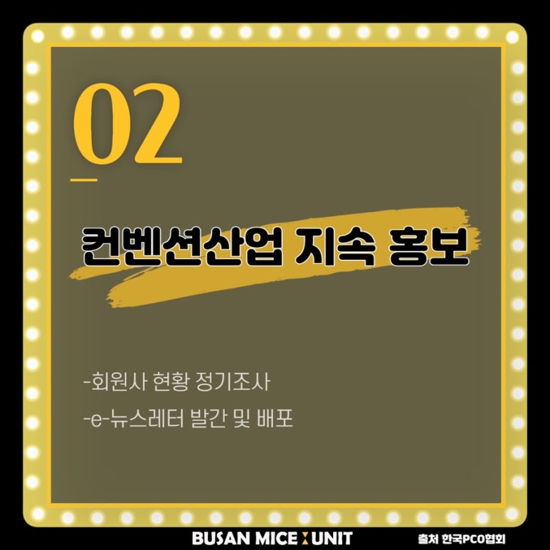 (주)리컨벤션 이미지