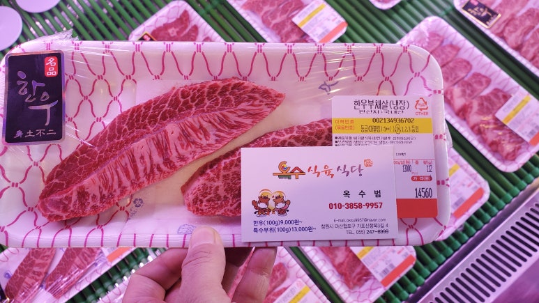 옥수식육식당 이미지