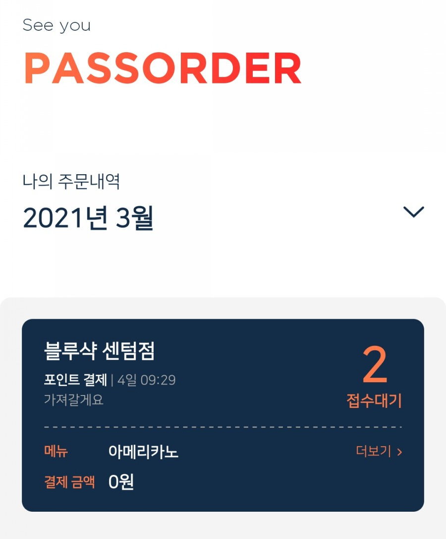 블루샥센텀 이미지