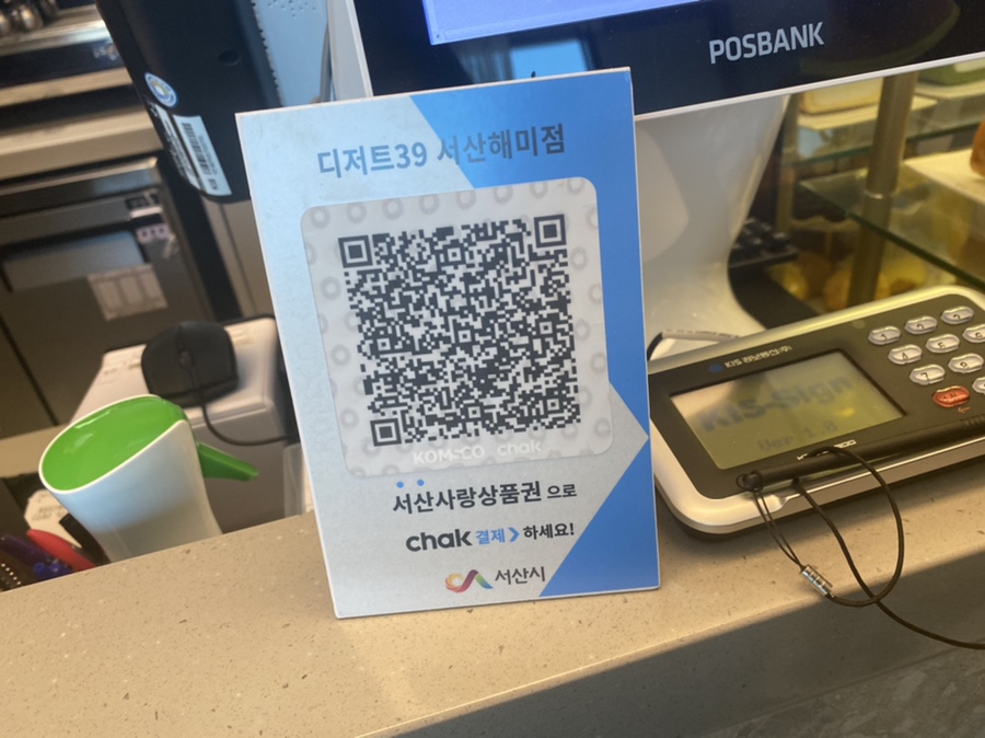 디저트39서산해미점 이미지