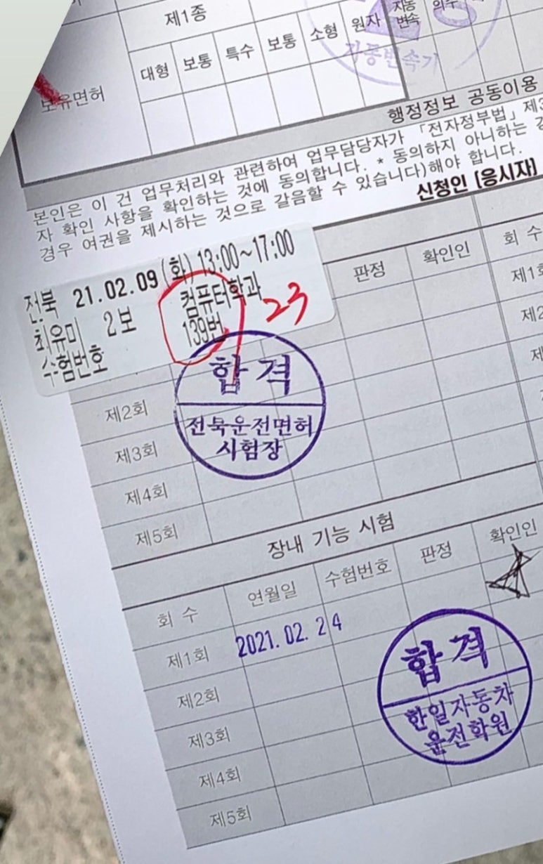전주자동차운전전문학원 이미지