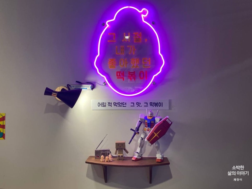 우리할매 떡볶이 청주율량점 이미지