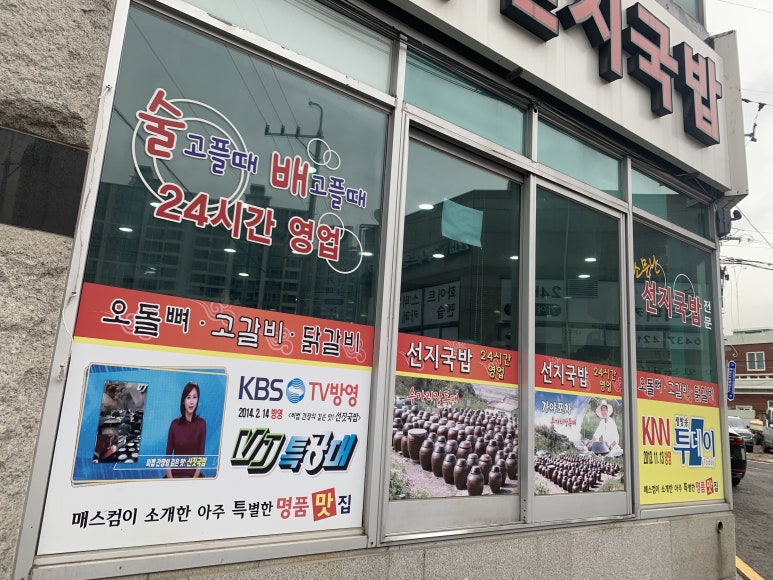 길목 국밥 이미지