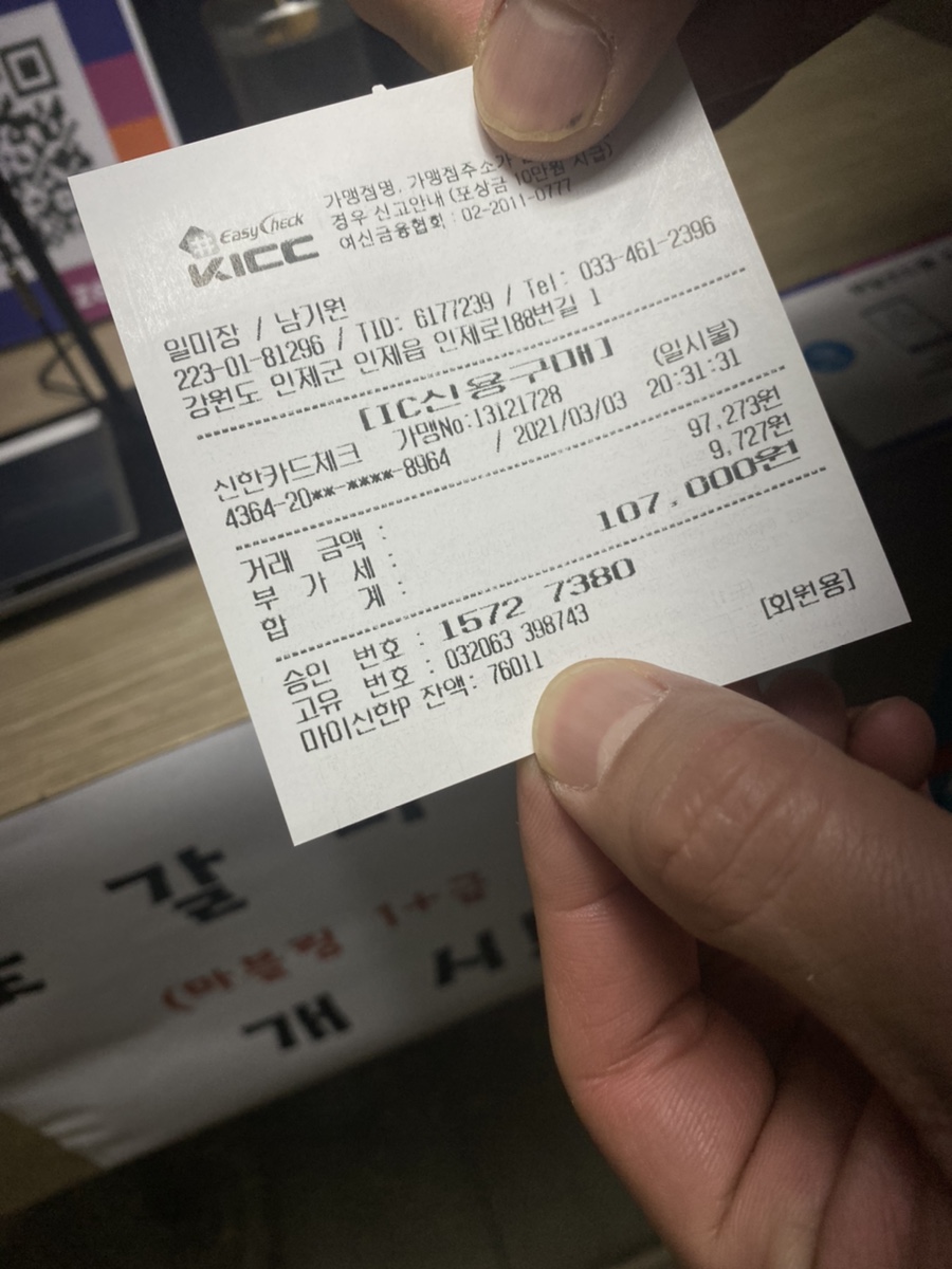 일미장 이미지