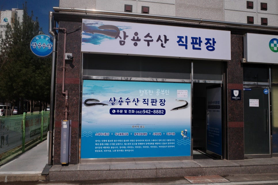 삼용수산 이미지