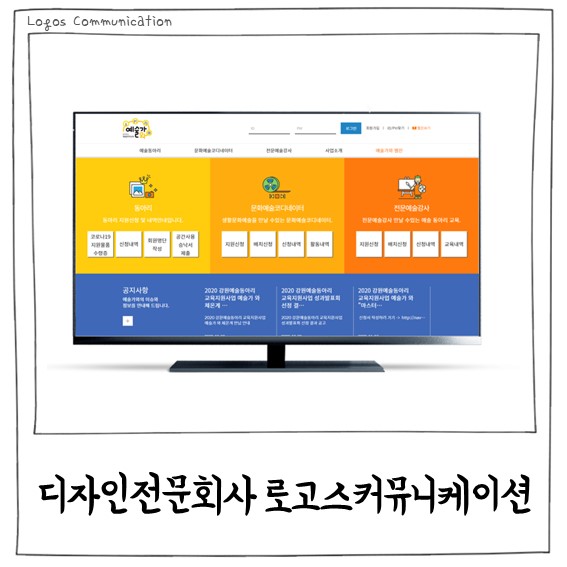 로고스커뮤니케이션 이미지