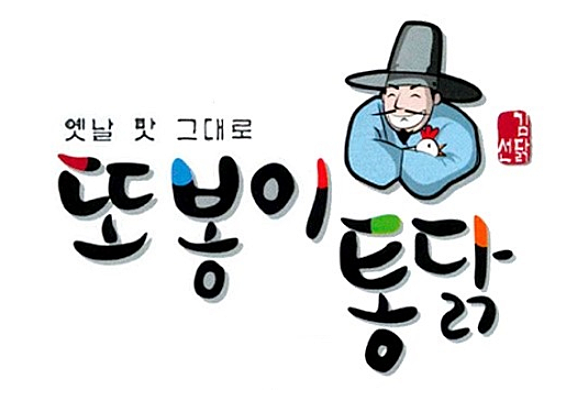 또봉이 에프앤에스 이미지